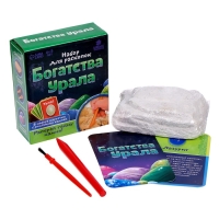 Набор для раскопок «Богатства Урала» Набор для раскопок «Богатства Урала»