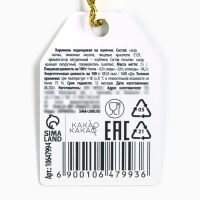 Новый год! Леденец на палочке, с посыпкой &laquo;Мишка&raquo;, 25 г