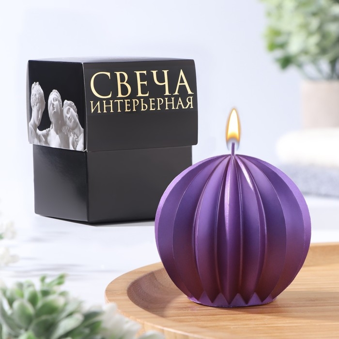 Свеча фигурная Свеча фигурная "Шар граненый", 6,5х6,5 см, фиолетовый, в коробке