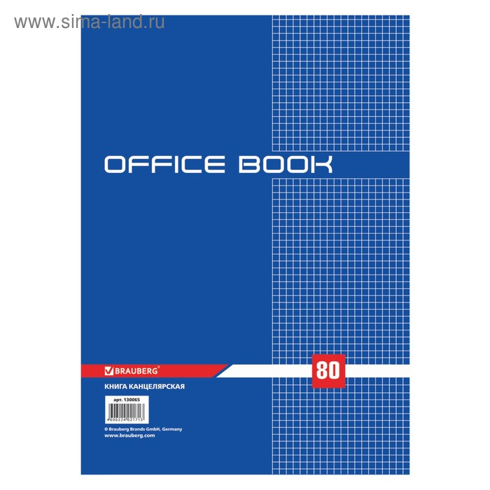 Канцелярская книга А4, 80 листов, BRAUBERG, клетка Канцелярская книга А4, 80 листов, BRAUBERG, клетка