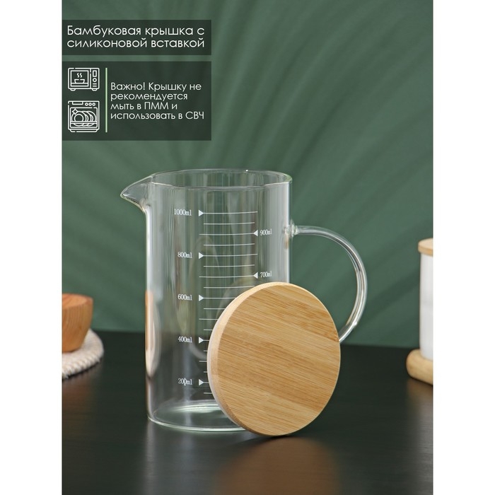 Кувшин мерный BellaTenero &laquo;Эко&raquo;, 1 л, стекло, с бамбуковой крышкой, прозрачный