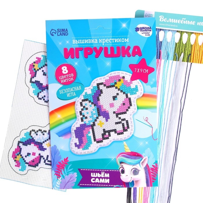 Вышивка крестиком для детей. Игрушка &laquo;Волшебный единорог&raquo;, набор для творчества