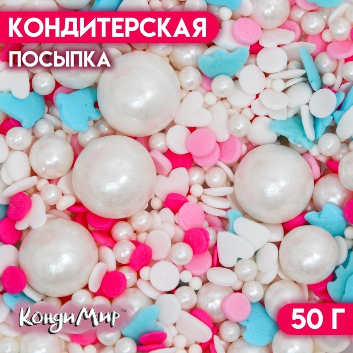 Кондитерская посыпка &laquo;Небесный вихрь&raquo;, 50 г