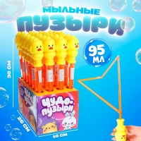 Гигантские мыльные пузыри, колба 36 см, 95 мл Гигантские мыльные пузыри, колба 36 см, 95 мл