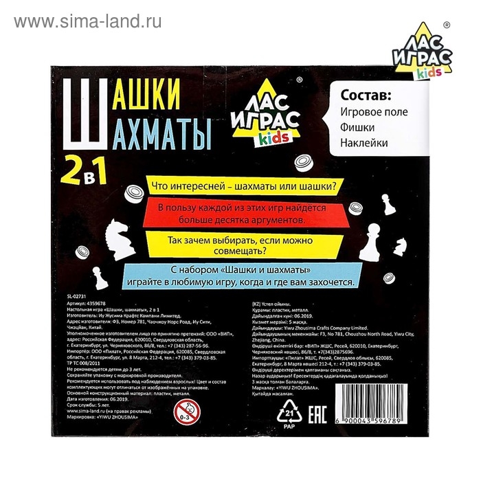 Настольная игра &laquo;Шашки, шахматы&raquo;, 2 в 1, на магнитах, 4+