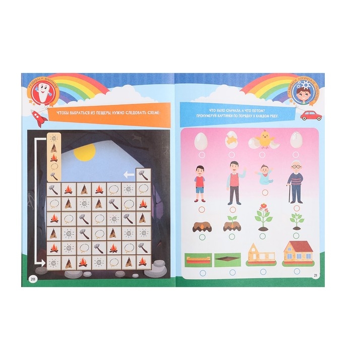 Маленькие Вундеркинды &laquo;Развиваем интеллект&raquo; 5-6 лет