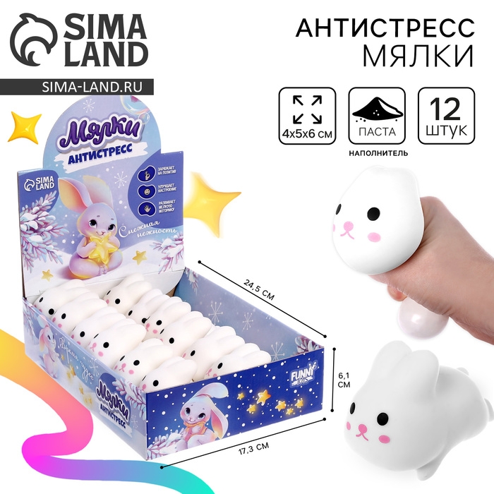 Антистресс сквиш мялка &laquo;Зайка&raquo;, в шоубоксе