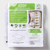 Кофр для хранения вещей Доляна &laquo;Волна&raquo;, 43&times;30&times;20 см, цвет синий