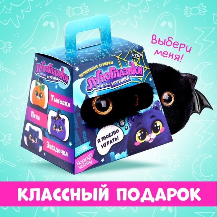Мягкая игрушка &laquo;Лупоглазики: Звёздочка&raquo;, 11 см