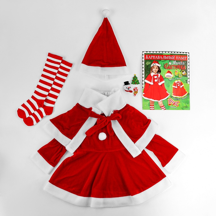 Карнавальный набор &laquo;Милая Санточка&raquo;, рост 98-104 см