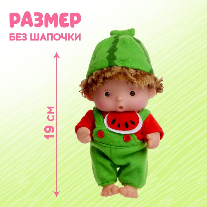 Пупс коллекционный &laquo;Крошики: Бузя&raquo;, в костюме арбуза, 19 см