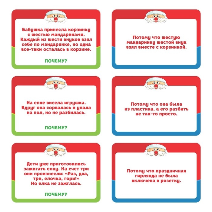 Новогодняя настольная детективная игра &laquo;Новый год: Скажи Да или Нет&raquo;, 30 карт, 7+