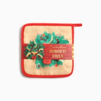 Новый год. Символ года. Змея. Набор кухонный Счастливого нового года: подставка 15*15 см, прихватка 17*17см Новый год. Символ года. Змея. Набор кухонный Счастливого нового года: подставка 15*15 см, прихватка 17*17см