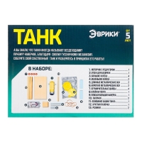 Набор для опытов «Танк», работает от батареек Набор для опытов «Танк», работает от батареек