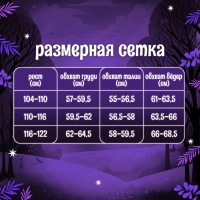 Новый год! Карнавальный костюм &laquo;Сверкающая змейка&raquo;, платье, перчатки, маска, рост 116-122 см