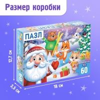 Пазл «Новогодняя компания», 60 элементов Пазл «Новогодняя компания», 60 элементов