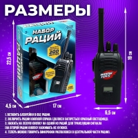 Набор раций &laquo;Шпионы&raquo;, дальность до 200 метров, без шума, с аккумулятором
