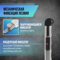 Нож универсальный ТУНДРА, металлический корпус, доп. винтовой фиксатор, 5 лезвий, 9 мм Нож универсальный ТУНДРА, металлический корпус, доп. винтовой фиксатор, 5 лезвий, 9 мм