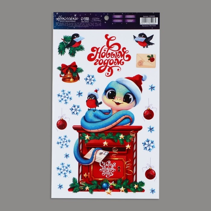 Наклейки новогодние на окна, виниловые &laquo;Змея 2025&raquo;, многоразовые, 20 х 34.5 см