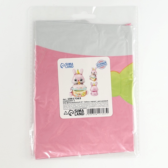 Шар фольгированный 37" &laquo;Зайка с тортом&raquo;, цвет розовый