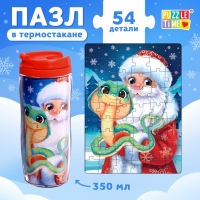 Термостакан с пазлом «Змейка и Дедушка Мороз», 54 элемента, 350 мл Термостакан с пазлом «Змейка и Дедушка Мороз», 54 элемента, 350 мл