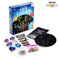 Набор астронома &laquo;Карта созвездий&raquo;