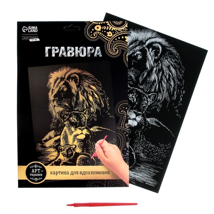 Гравюра «Львы» с металлическим эффектом золота А4 Гравюра «Львы» с металлическим эффектом золота А4