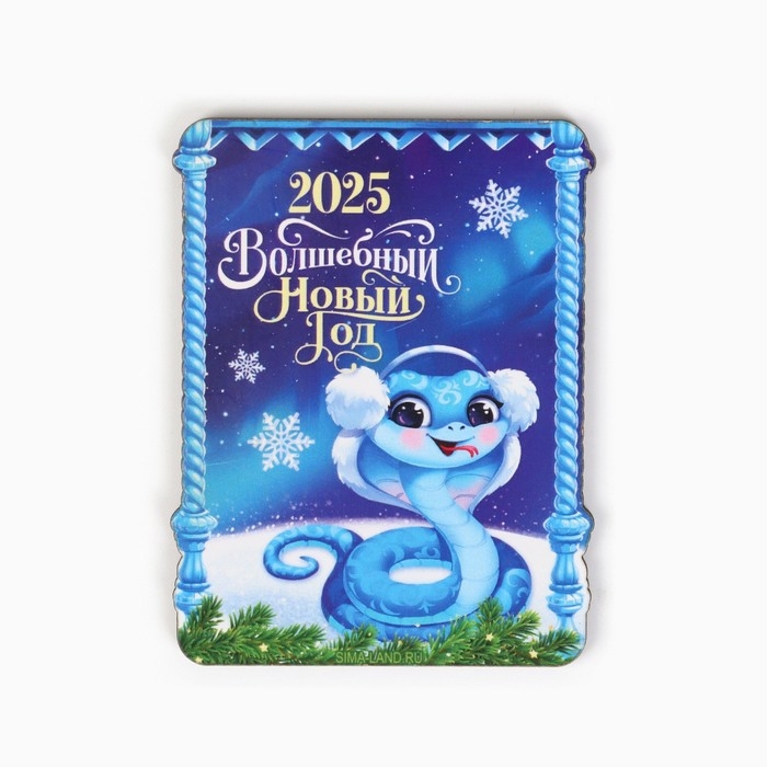 Магнит новогодний деревянный &laquo;Новый год: Волшебный 2025&raquo;, 6.2 х 8 см