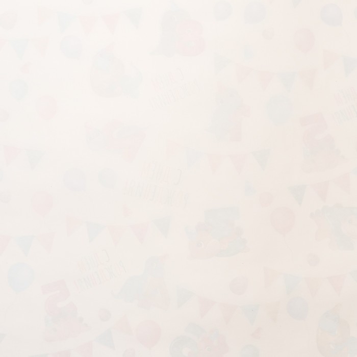 Бумага упаковочная,глянцевая  "С Днем Рождения!", 70 х 100 см, 1 лист