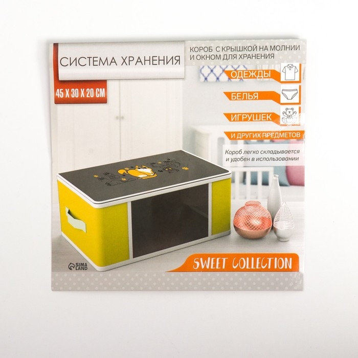 Органайзер для хранения белья, кофр с pvc-окном &laquo;Кошки&raquo;, 43 х 28,5 х 20 см.