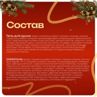 Новогодний подарочный набор косметики &laquo;Волшебница зима&raquo; для душа и ванны. Зеленая серия