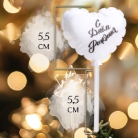 Свеча в торт "Воздушный шарик. Сердечко", 5,5 см. жемчужный Свеча в торт "Воздушный шарик. Сердечко", 5,5 см. жемчужный