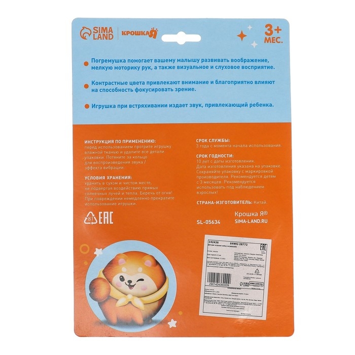 Набор погремушек - прорезывателей &laquo;Зебра и Эскимо&raquo;, 2 шт, Крошка