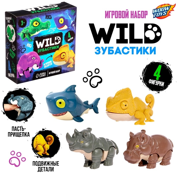 Игровой набор &laquo;Wild. Зубастики&raquo;, подвижные детали, 4 фигурки
