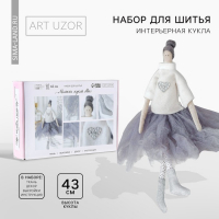 Набор для шитья. Интерьерная кукла своими руками &laquo;Мия&raquo;, 43 см