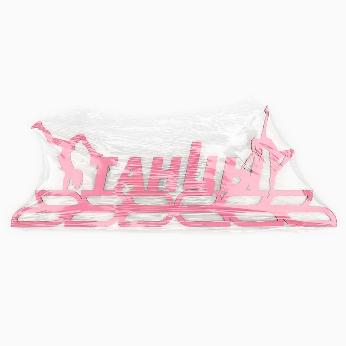 Медальница &laquo;Танцы&raquo;, 30 х 11,5 см