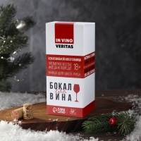 Бокал для вина «Душа требует праздника» 350 мл, гравировка Бокал для вина «Душа требует праздника» 350 мл, гравировка