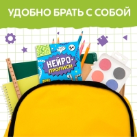 Книга &laquo;Нейропрописи. Развитие мелкой моторики&raquo;, 28 стр., от 5 лет