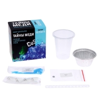 Набор для опытов «Тайны меди», 2 опыта Набор для опытов «Тайны меди», 2 опыта