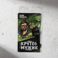 Брелок для ключей мультитул «Крутой мужик», 8 х 3 см Брелок для ключей мультитул «Крутой мужик», 8 х 3 см