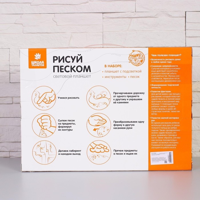 Планшет для рисования песком «Звёздная галактика» Планшет для рисования песком «Звёздная галактика»