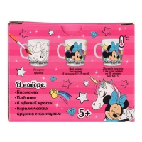 Набор, кружка под раскраску, 250 мл, Минни Маус Набор, кружка под раскраску, 250 мл, Минни Маус