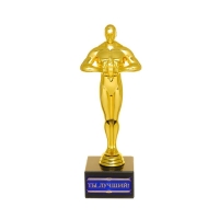 Кубок наградная фигура «Ты Лучший!», оскар, пластик, подставка камень, 18 х 6 см Кубок наградная фигура «Ты Лучший!», оскар, пластик, подставка камень, 18 х 6 см