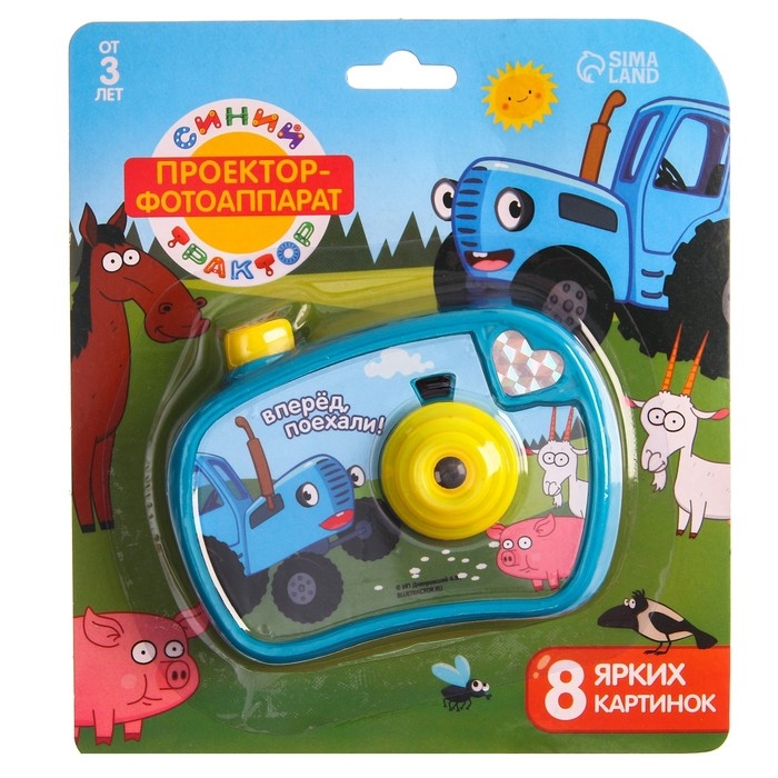 Проектор-фотоаппарат &laquo;Синий трактор&raquo;, цвет синий
