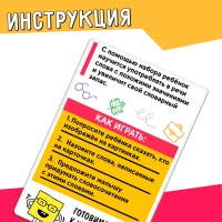 Развивающий набор «Скажи по-другому» Развивающий набор «Скажи по-другому»