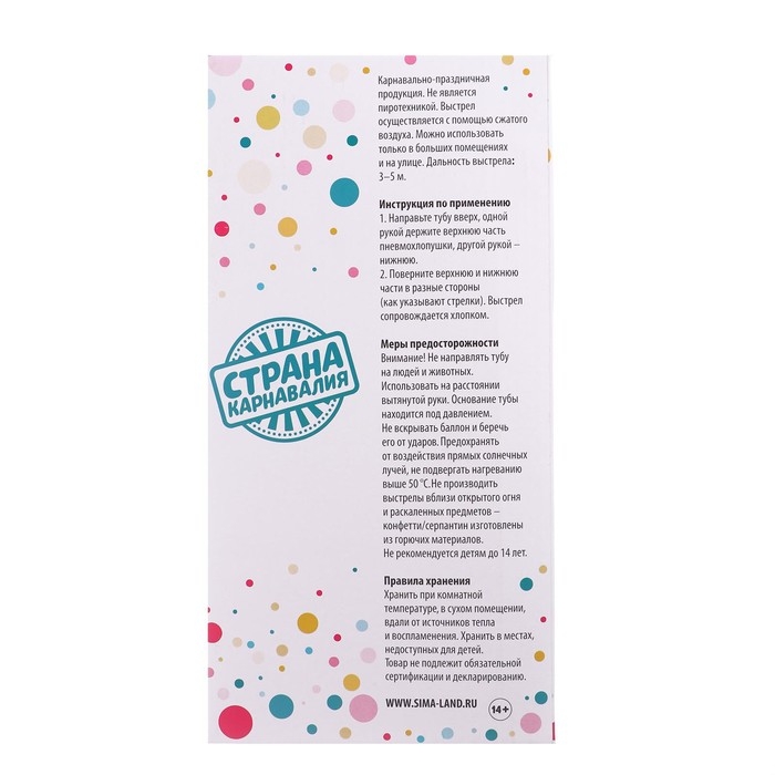 Хлопушка пневматическая &laquo;В тренде&raquo;, 30см