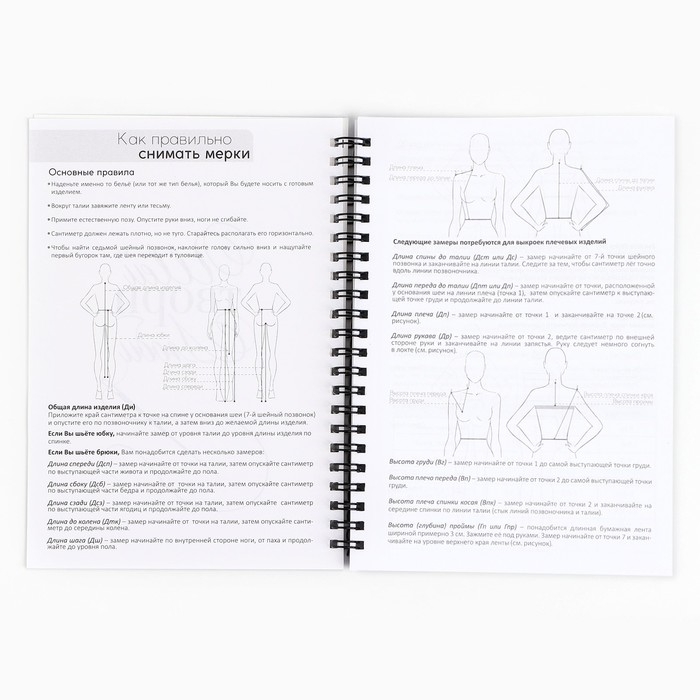 Ежедневник швеи А5, 60 листов «Девушка» Ежедневник швеи А5, 60 листов «Девушка»