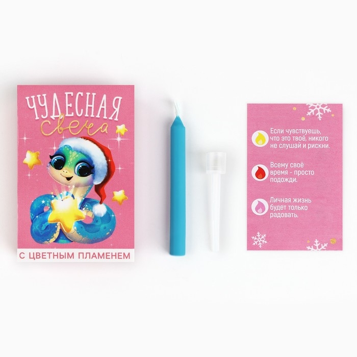 Свеча новогодняя рождественские гадания «Новый год: Чудесная свеча», 6 х 4 х 1,5 см Свеча новогодняя рождественские гадания «Новый год: Чудесная свеча», 6 х 4 х 1,5 см