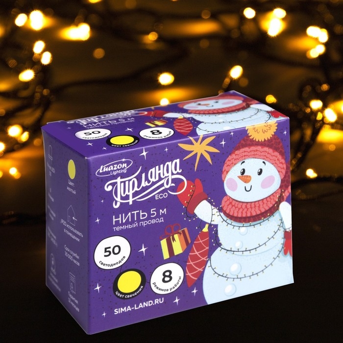 Гирлянда &laquo;Нить&raquo; 5 м, IP20, тёмная нить, 50 LED, свечение жёлтое, 8 режимов, 220 В