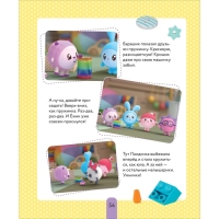 Книжка-помощник &laquo;В детский сад с малышариками&raquo;